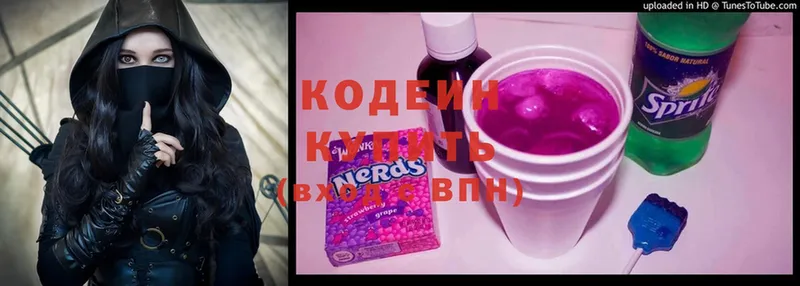 Codein Purple Drank  omg ТОР  Александровск 